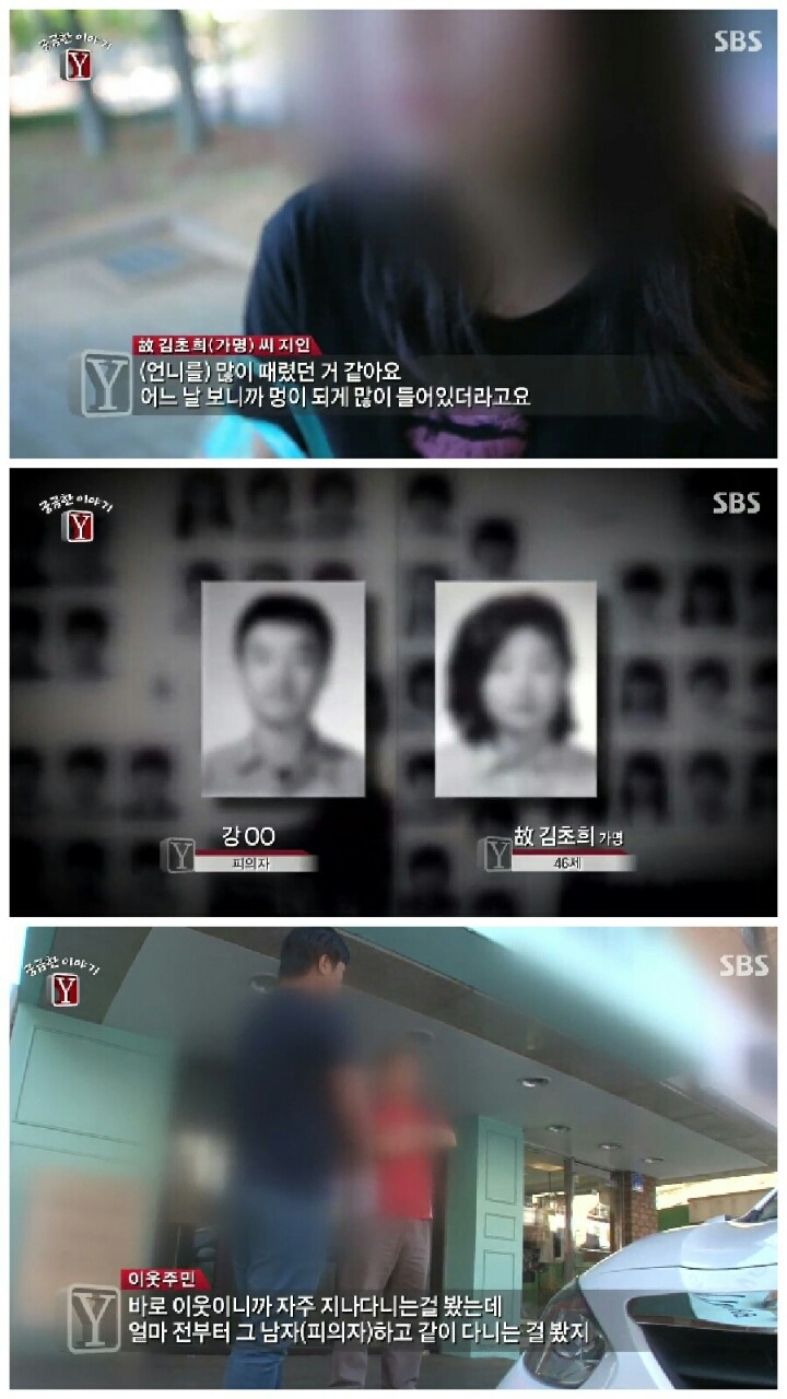 [궁금한이야기Y] 장롱 시신 사건.jpg | 인스티즈