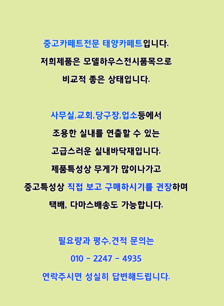 태양당구장 이미지