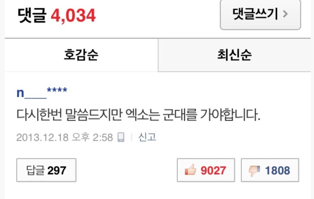고통받는 강동원ㅜㅜㅜㅜ | 인스티즈