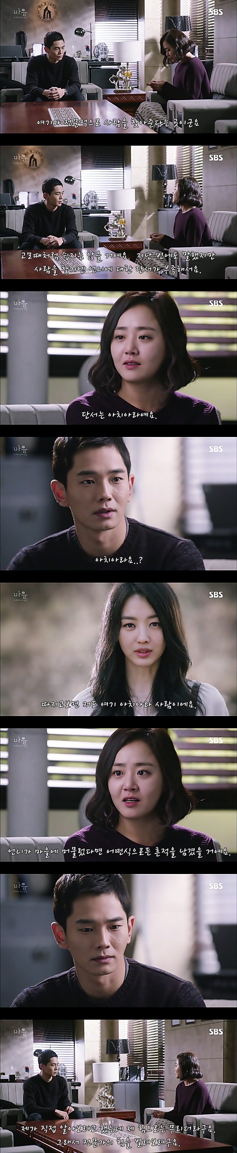 재밌는 스릴러 드라마마을 : 아치아라의 비밀EP05 그들이 침묵하는 이유 : 2 | 인스티즈