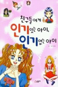 A : 너 그거 다 보고나면 나 빌려주라 | 인스티즈