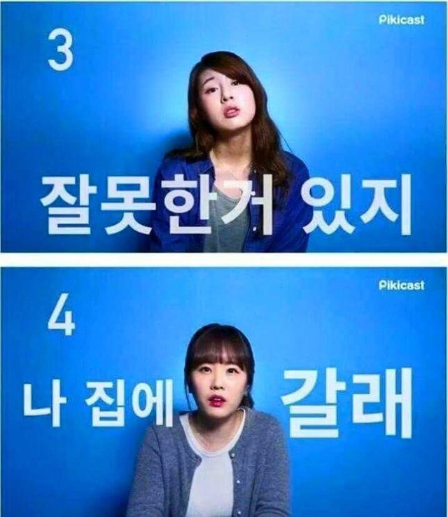 남자들에게 사랑받는 여성들의 말투 | 인스티즈