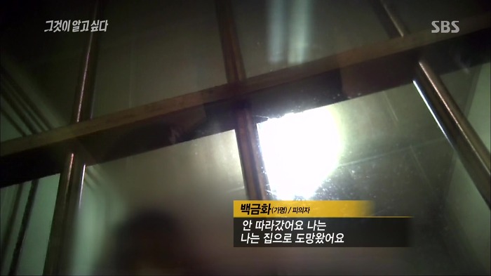[그것이알고싶다] 두 얼굴의 여인 - 15년간의 거짓말 9 | 인스티즈