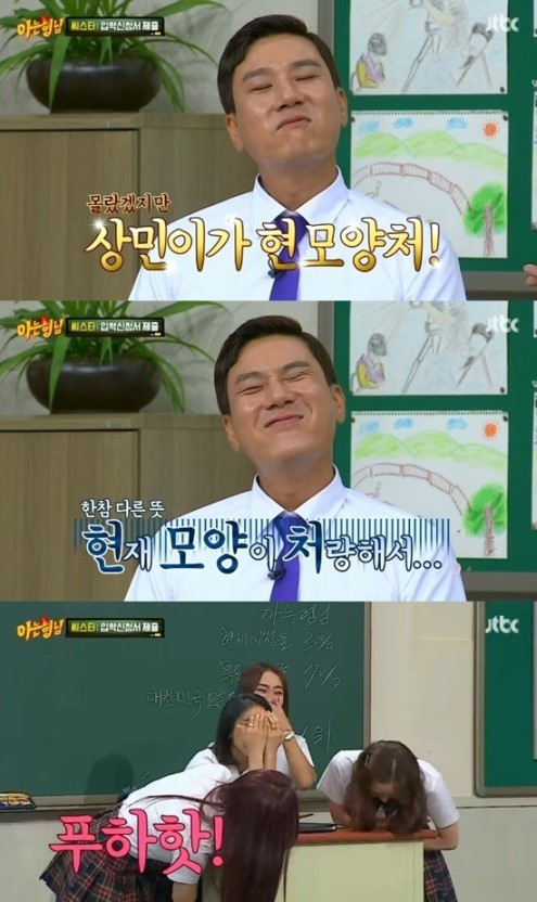 아는 형님 호감 멤버는.. | 인스티즈