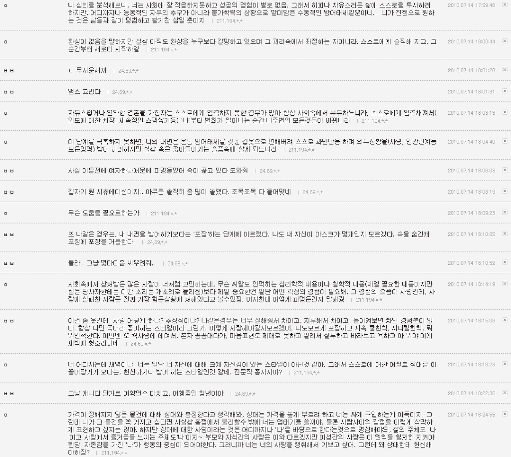 디씨의 흔한 현자.jpg (좋은 내용) | 인스티즈