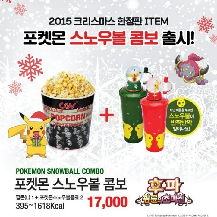 CGV 크리스마스 한정판 팝콘콤보 | 인스티즈