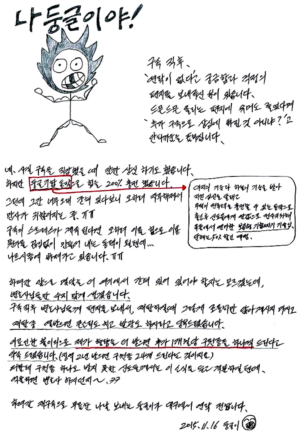 둥글이 이미지