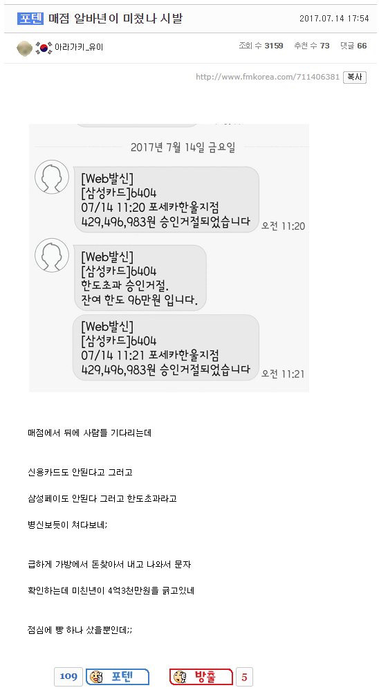 4억 3천만원짜리 빵 | 인스티즈