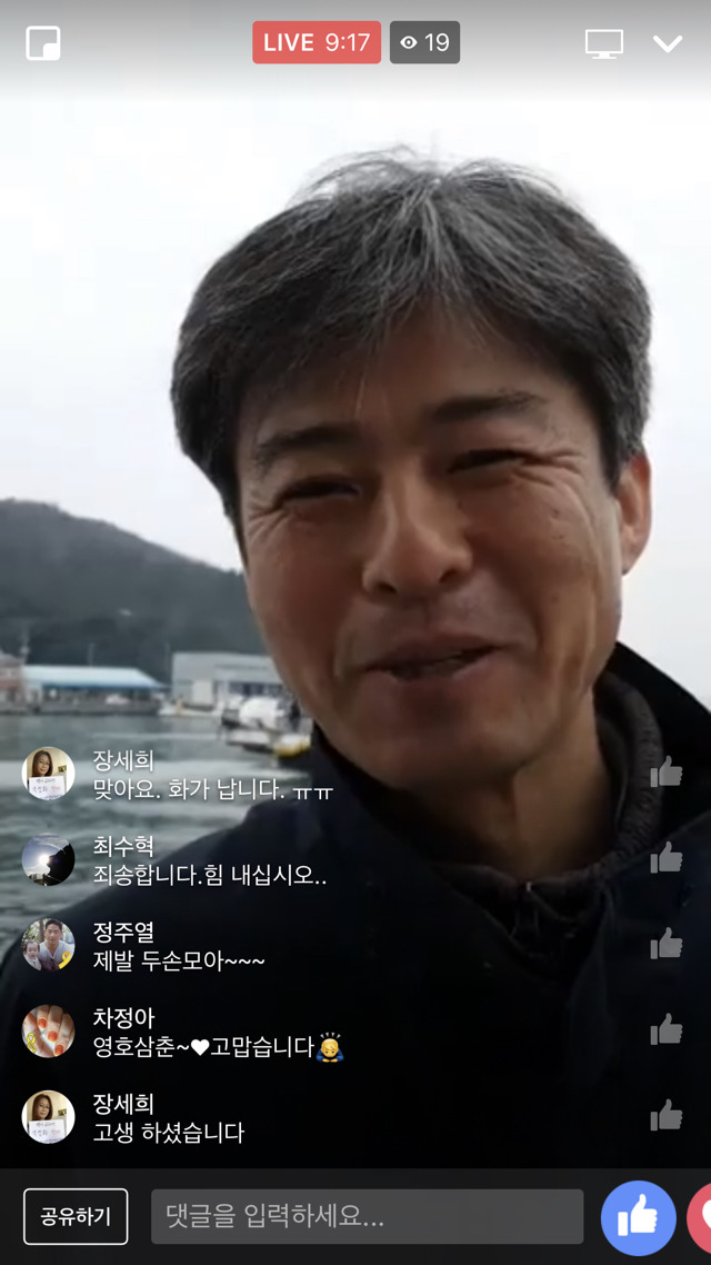세월호 보러가시는 유민이 아버님 .. | 인스티즈