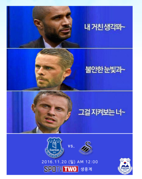 오늘자 에버튼 다음 팬카페 메인 | 인스티즈
