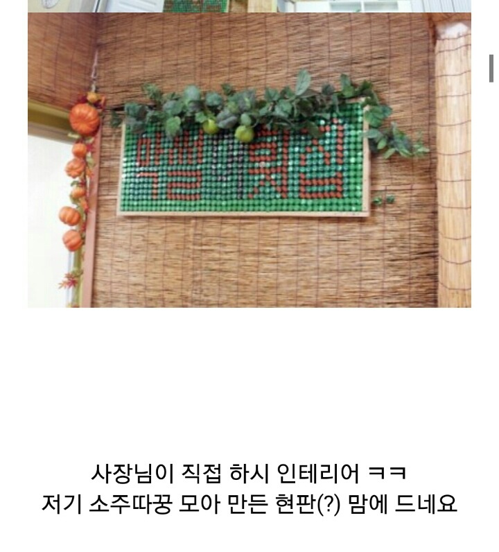 막썰어횟집 이미지