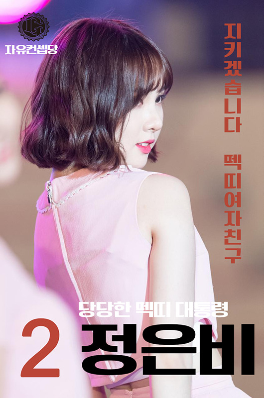 아이돌 갤러리 대선시즌때면 하는거 .jpg | 인스티즈
