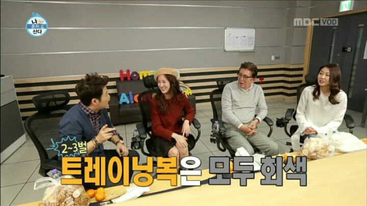 [나혼자산다] 털털한 매력의 이수경 | 인스티즈