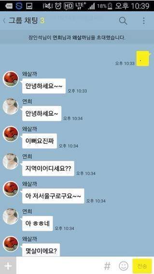 한놈만 패는 친구ㅋㅋㅋ | 인스티즈