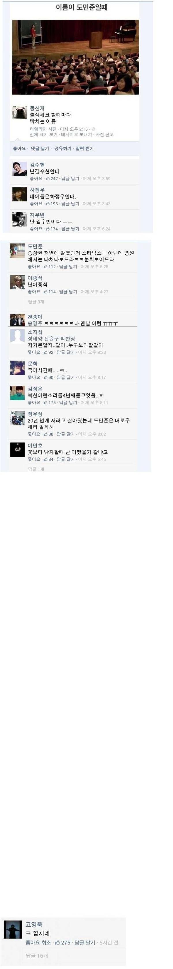 이름으로 스트레스 받는사람들 jpg | 인스티즈