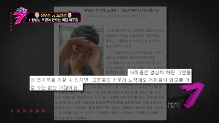 조인성의 돌직구.jpg | 인스티즈