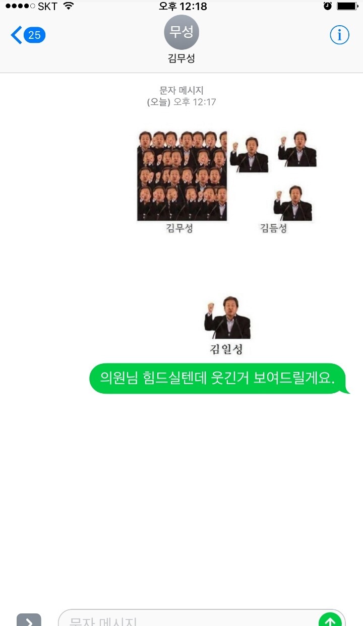 김무성한테 문자보낸 주갤럼ㅋㅋㅋㅋㅋ | 인스티즈