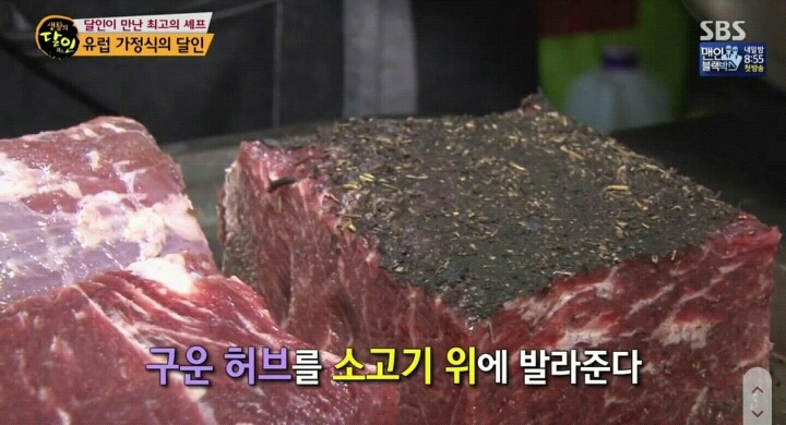 생활의 달인 회기동 유럽가정식.jpg | 인스티즈