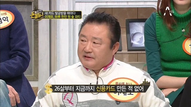 카드때문에 발목잡혔던 이재포.jpg | 인스티즈
