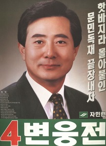 선거에 출마했던 방송인들 포스터 모음.jpg | 인스티즈