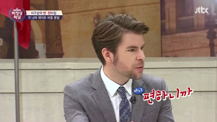 데이트통장 전현무 외 vs 독일 닉.jpg | 인스티즈