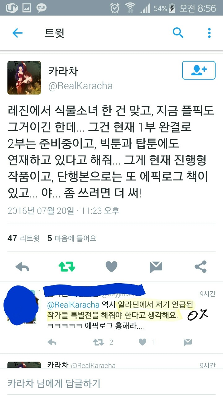 넘나 무서운 지들 살생부(=명예의전당) 정의당도 포함시킨 나무위키(그 정의당 맞음) (+살생부에 이름적힌 사람들 반응) | 인스티즈