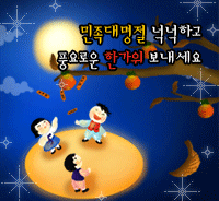 풍성한 한가위 보내세요^^ BGM 소리주의 | 인스티즈
