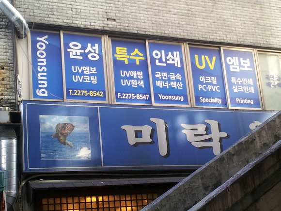 은성코팅 이미지