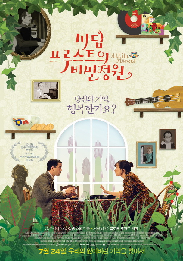 [영화] 마담프루스트의 비밀정원.jpgif | 인스티즈