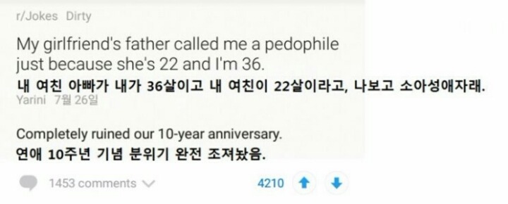 여친 아빠가 나보고 소아성애자래.jpg | 인스티즈