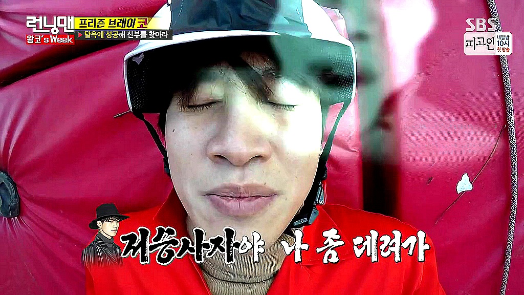 [데이터주의] [런닝맨] 탈옥이 무서운 군필 광수 ㅋㅋ | 인스티즈