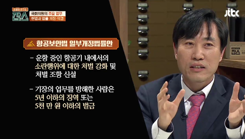 [잡스] 박주민,손혜원,김경진,하태경의 법률 발의,통과 수 | 인스티즈