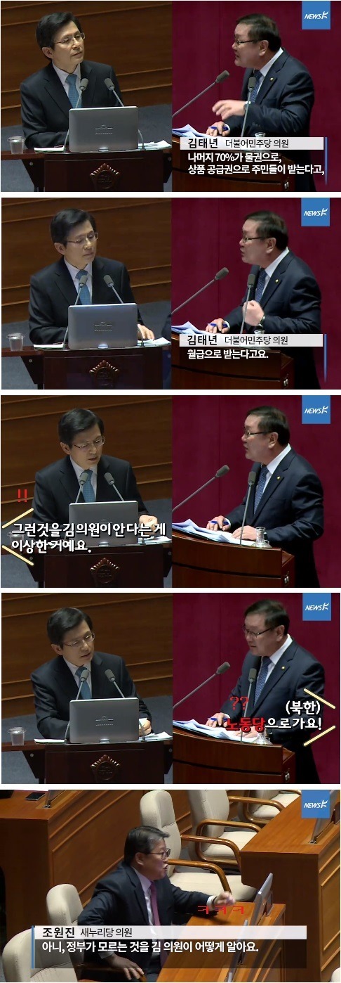 정부도 모르는데. . . 너 빨갱이지? | 인스티즈