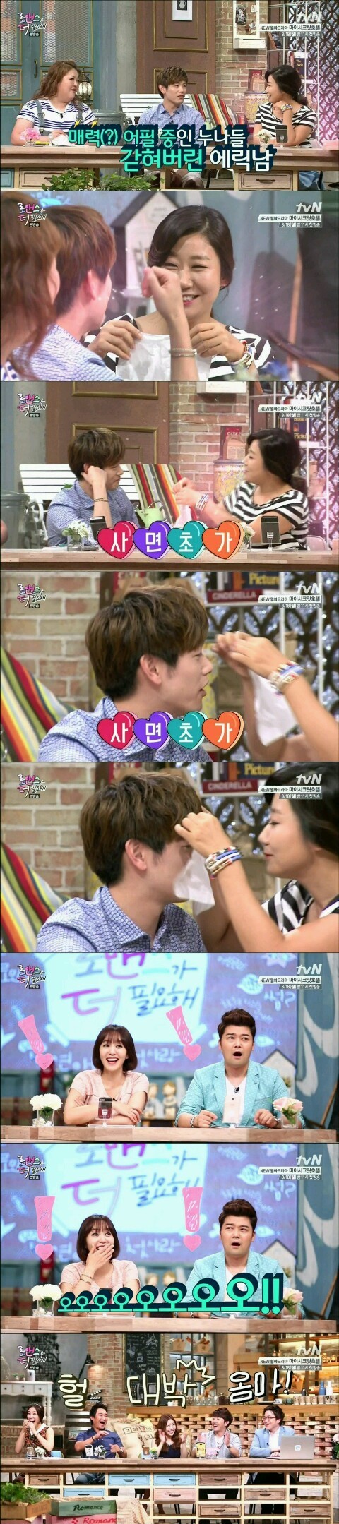 남자 성추행... | 인스티즈