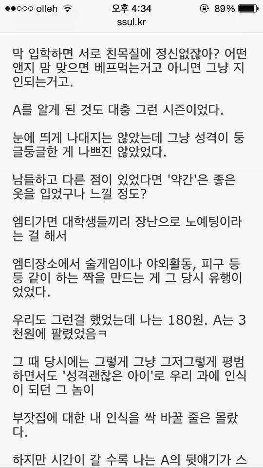 부자가 부자들끼리 어울리는 이유 Ssul | 인스티즈