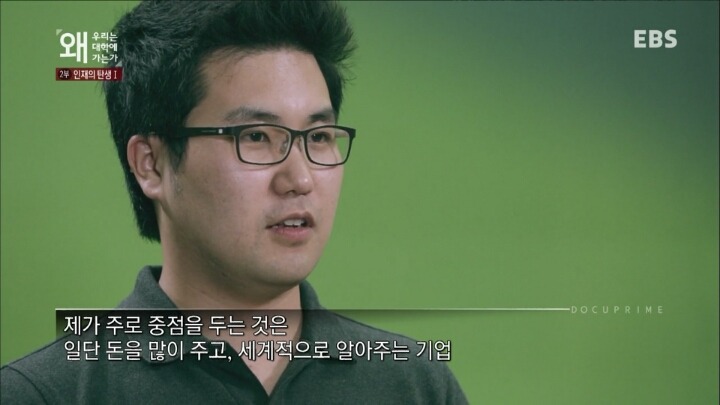 좋은학교 화려한 스펙이 과연 사회가 원하는 인재상일까? | 인스티즈