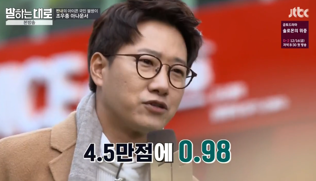 프리랜서를 선언한 전 아나운서 조우종의 솔직한 고백 | 인스티즈