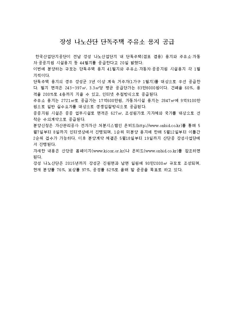 나노산단주유소 이미지