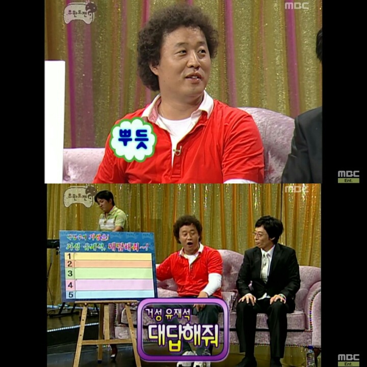 [무한도전] 자신의 토크쇼를 막장으로 만드는 MC거성 | 인스티즈