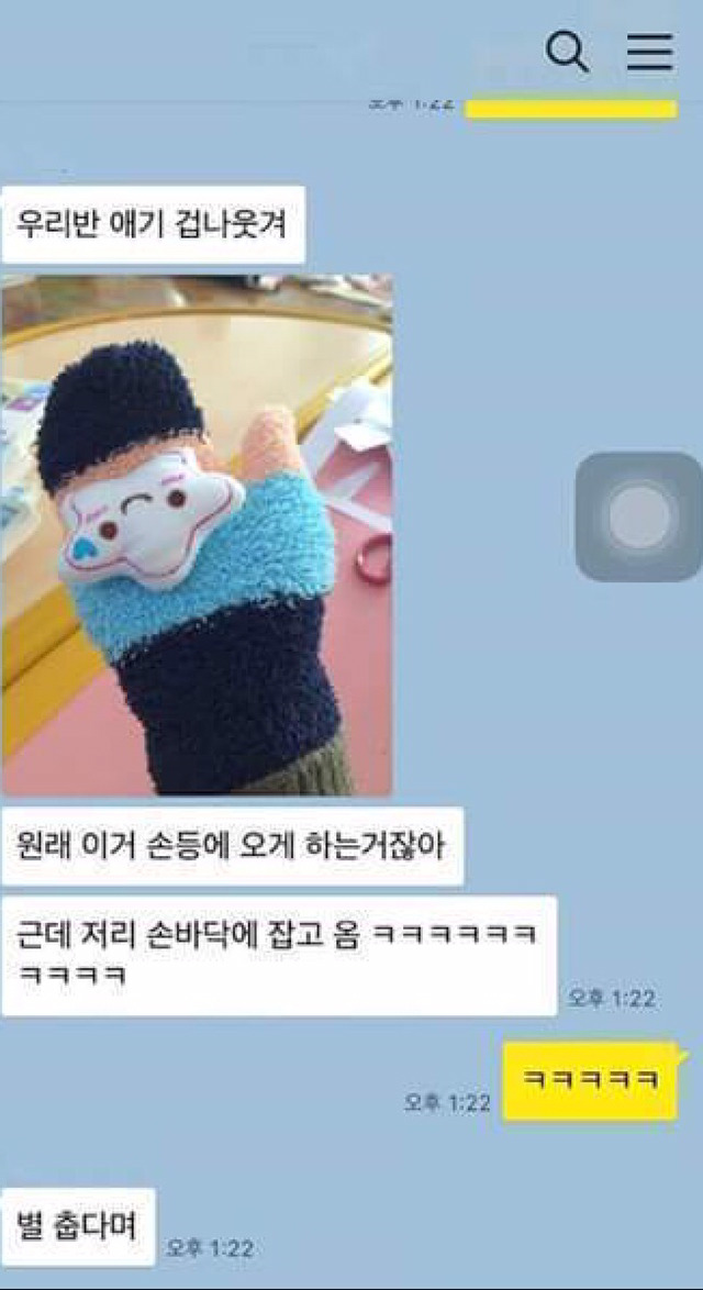 유치원생이 장갑 거꾸로낀이유 | 인스티즈