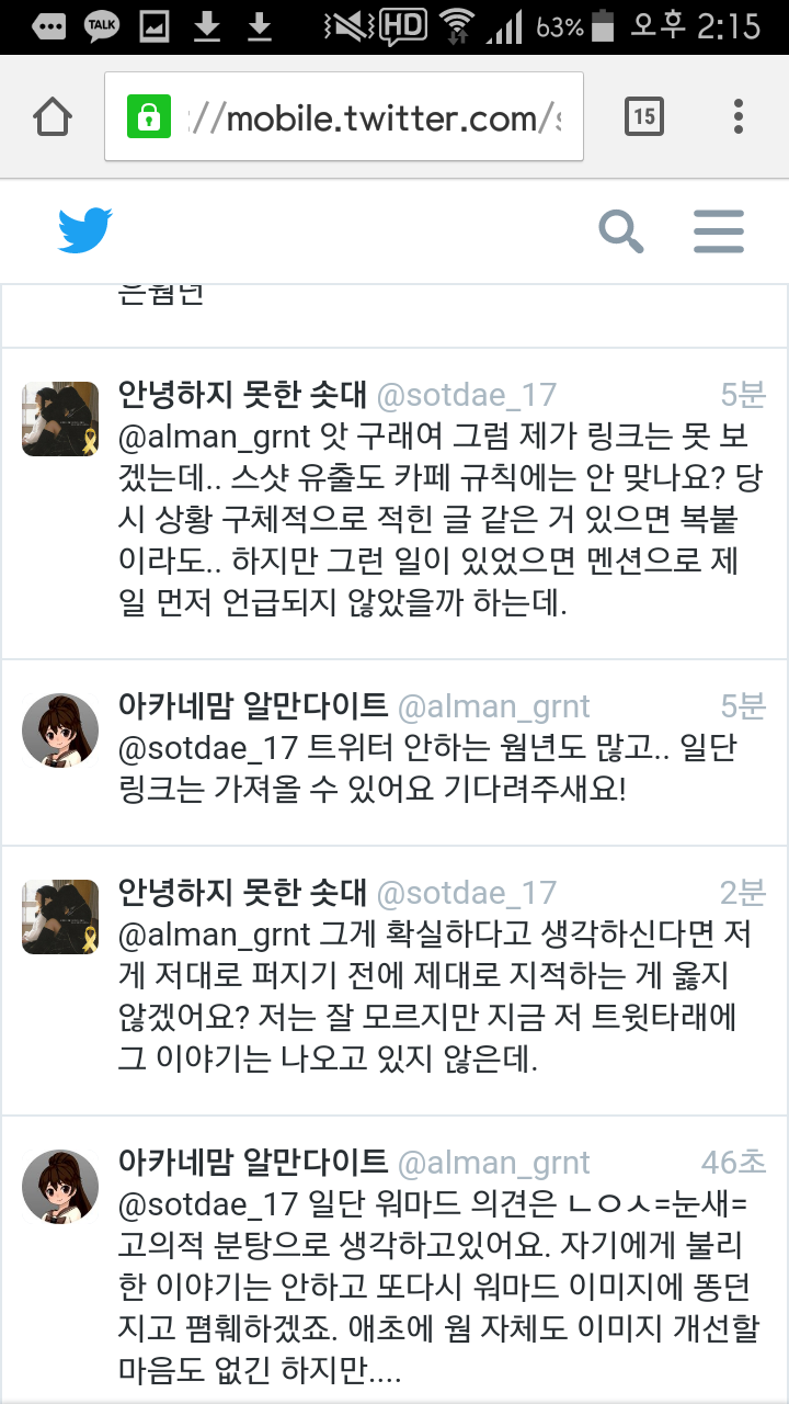넥슨 시위 참가한 커플 쫓겨남.jpg + 선동과 날조로 물타기 | 인스티즈