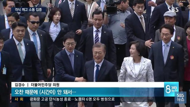 [문재인대통령] 청와대 들어가기전 급 당황한 순간ㄷ.GIF | 인스티즈