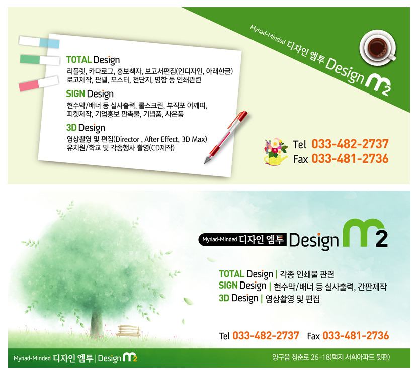 디자인엠투 이미지
