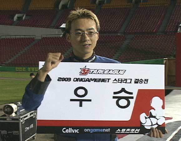 내가 다시쓰는 스타1 프로게이머 별명들 | 인스티즈