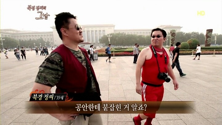 무한도전 북경 정씨의 고향방문기.. | 인스티즈