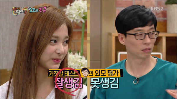 거짓말 못하는 쯔위 | 인스티즈