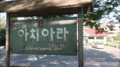 tvn 뺨치게 겁나 잘만든 공중파 드라마 | 인스티즈