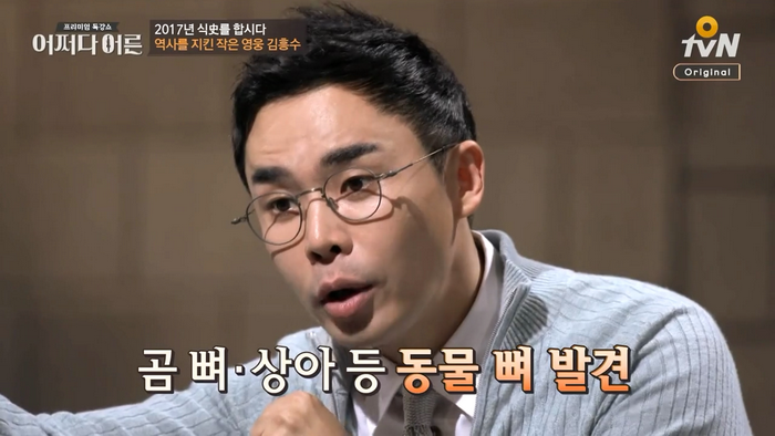 생계보다 국가를 생각한 사람 (어쩌다 어른 설민석) | 인스티즈