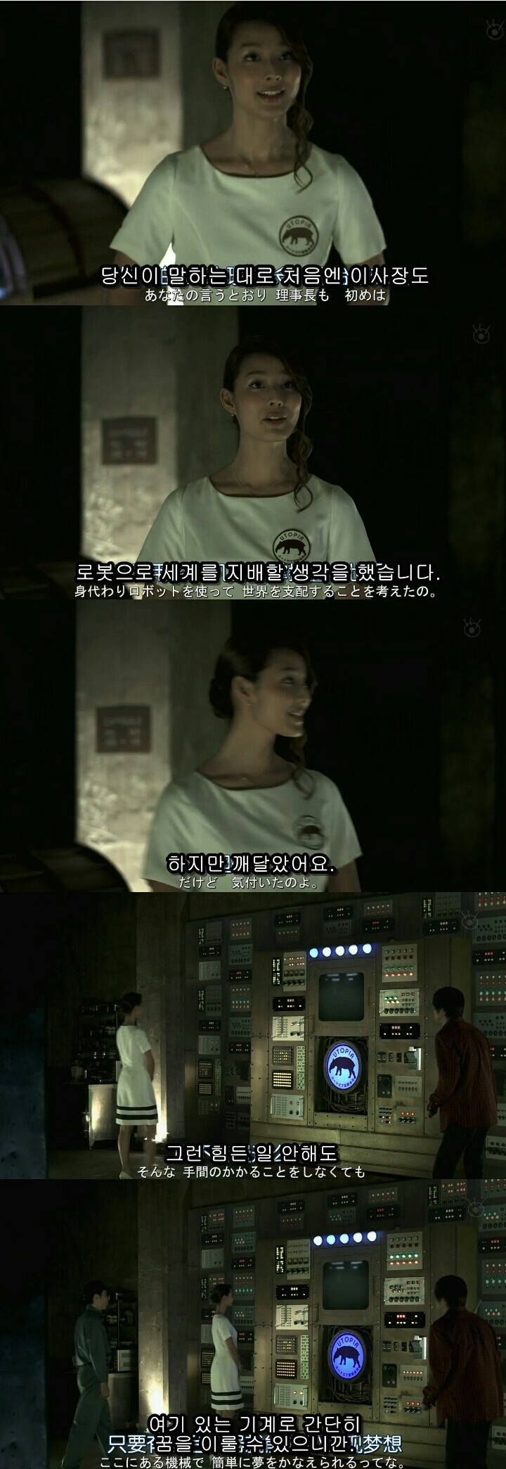 [Sp기묘한이야기] 꿈꾸는 기계 5 | 인스티즈