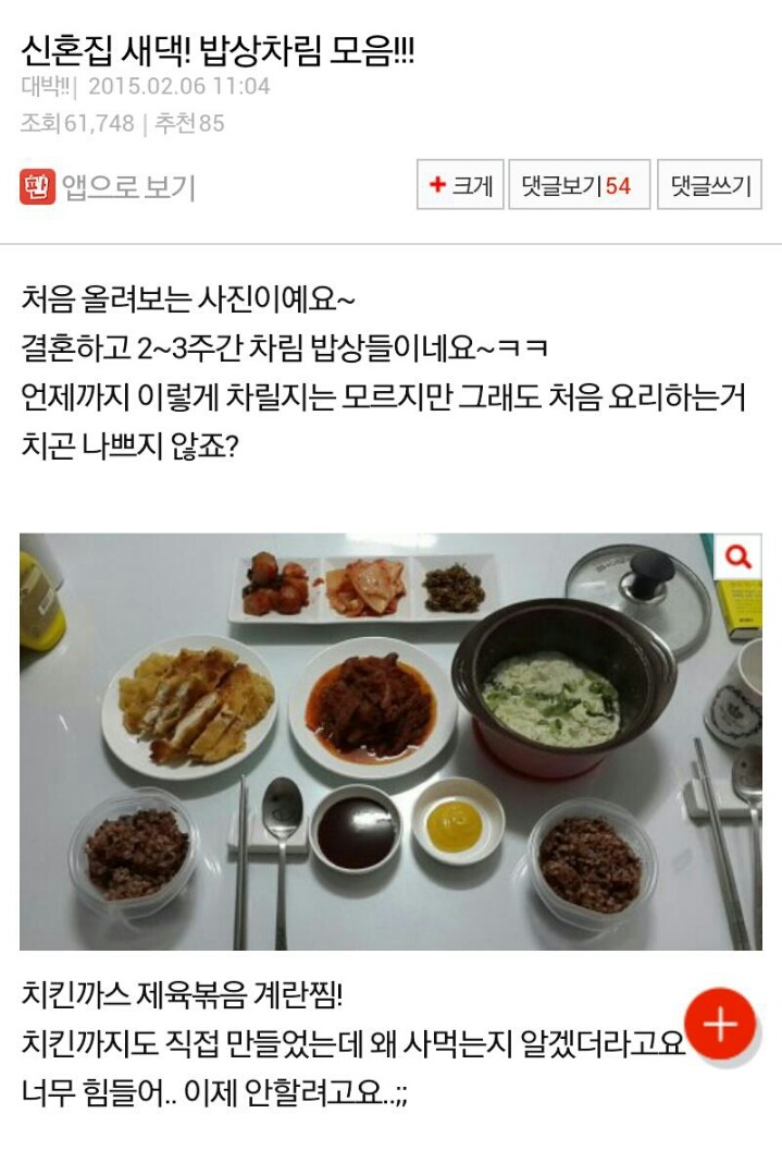 잘차린밥상 이미지